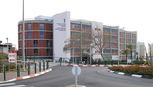 בניין האשפוז של המרכז הרפואי ברזילי באשקלון
