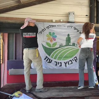 קיבוץ ניר עוז. צילום ארכיון